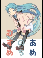 (C89) [御茶ノ水木人会 (渡会けいじ)] あめのちむすめ (艦隊これくしょん -艦これ-)_2