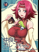 (C91) [Homuras R Comics (結城焔)] 仲良しカレンちゃん (コードギアス 反逆のルルーシュ)_4