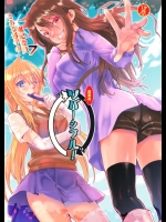 (C84) [ペンペン草くらぶ (カタセミナミ)] 真夏のリバーシブル (とある魔術の禁書目録)