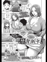 【お正月特集2018】[夏のおやつ] 禁賀新年
