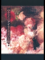 [Carcharias!] あなたのアイをくださいな 上巻