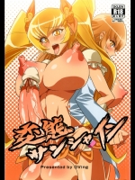 (C79)[OVing]変態サンシャイン(ハートキャッチプリキュア！)