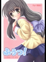 ふうっ