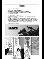 カラノハコ