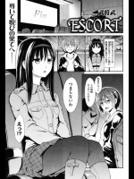 ESCORT_3