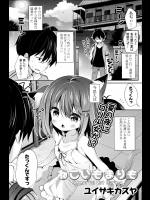 [ユイザキカズヤ] ねこいもまりも