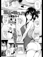 [智弘カイ] 連休の過ごし方