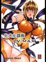 [漸速ライダー] 牝犬化調教LV.MAX (超昂閃忍ハルカ)_2