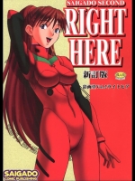 [彩画堂] RIGHT HERE 新訂版 (新世紀エヴァンゲリオン)