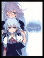 4 ADVENT CIRNO #0 冬のはじまり