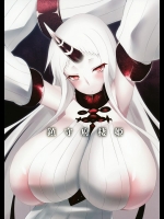 [ナハバル] 鎮守府棲姫 (艦隊これくしょん -艦これ-)