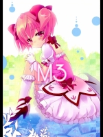 M3 (魔法少女まどか☆マギカ)_4