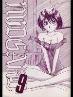 [サークルOUTERWORLD (千葉秀作)] MIDGARD 9 (ああっ女神さまっ)
