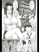 [由浦カズヤ] リバースプレイ