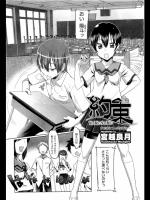 約束