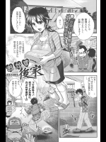 [BOSS珍] おかず後家