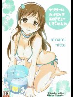 ヤリサーにハメられてエロデビューしてごめんね