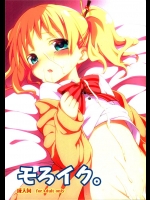 2789416[ろ～たり～Engine] そろイク