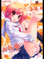 Aita心 (琴浦さん)_2