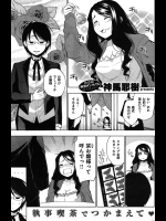 栞お嬢様って呼んで