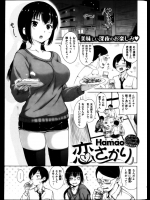 上司の家で酒を飲んでいたんだが娘さんと何だかいい雰囲気に！？お父さん寝てるからと朝まで５回もシタがばっちりバレてましたwww【Hamao 同人誌・エロ漫画】