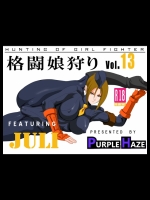 [PURPLE HAZE] 格闘娘狩り vol.13 ユーリ編 (ストリートファイターZERO 3)