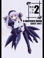 [Mercury Lamp (Lisa)] 薔薇の乙女 2