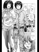 もしも初恋が叶っていたら4@MARUTA
