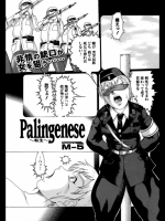 Palingenese