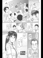 学校で精液を採取して提出するという前提の時点でイミフだけど、そういう委員担当になった地味なメガネ女子が頑張りますｗ【如月郡真 同人誌・エロ漫画】