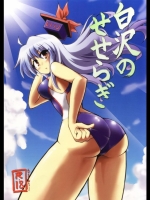 [ぱぶりっくぷらねっと] 白沢のせせらぎ (東方Project)