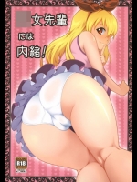 [ゆさ] 幼女先輩には秘密 (アイカツ！)_6