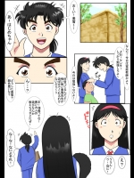 [N-Graphic] カテキョの事件簿 (金田一少年の事件簿)