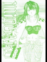 [サークルOUTERWORLD (千葉秀作)] Midgard 11 (ああっ女神さまっ)