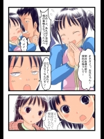 ○学年姪っ子とSEX2