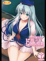 [アビオン村] 上白沢慧音のドスケベ個人授業 (東方Project)