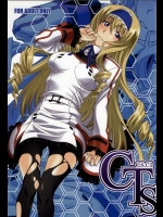 [芸は身を救う！！] CTS (インフィニット・ストラトス)