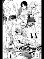[睦茸]そとよめっ！