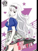 (C92) [ダシガラ100% (民兵一号)] OH! HIMETIN (アイドルマスター)