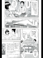 [伊佐美ノゾミ]うしじまいい肉act.4前編（オリジナル）