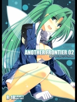 なのは ANOTHER FRONTIER 02