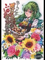 [柚子桃ジャム] もーっと!!焼けてますよ ゆうかさん_3