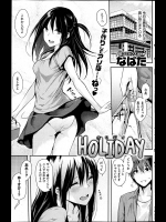 なぱたのHOLIDAY　学校の女友達に嫉妬した義理の妹にホテルに誘われたｗｗｗｗ【オリジナル 同人誌・エロ漫画】