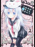 (サンクリ64) [苺砲 (しらいちご)] ご注文は響ちゃんですか？ (艦隊これくしょん -艦これ-