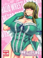 (部長ちんけ, ひろみ)排除レッスル通信