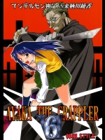 [神風STYLE (水上創志)] AYAKA THE GRAPPLER 6 (トゥハート, HELLSING)