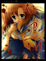 (Cキャッスル2005) [翡翠亭 (和泉つばす)] ～オヤシロ様の～おつげ (ひぐらしのなく頃に)