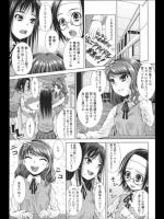 [末下まつげ]ラブラブラブリケーション