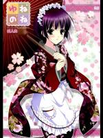 [16軒目] ゆねのね (異国迷路のクロワーゼ)