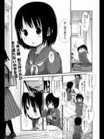 [岡田コウ]ぶきような人 5話